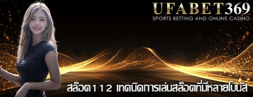 สล็อต199 เกมคาสิโนอัตโนมัติและผลกระทบต่อเศรษฐกิจ