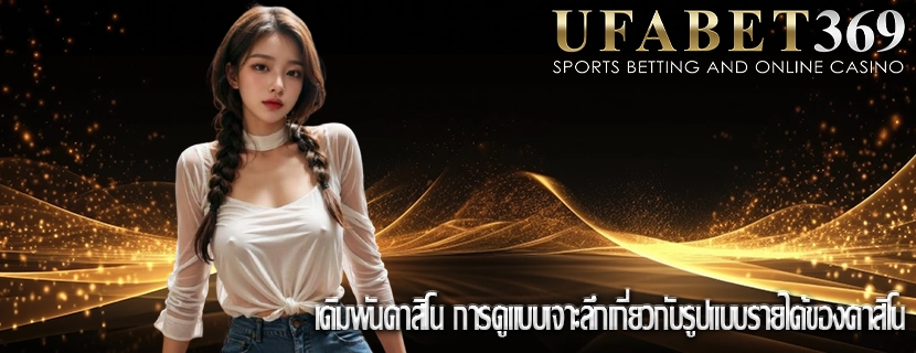 เดิมพันคาสิโน การดูแบบเจาะลึกเกี่ยวกับรูปแบบรายได้ของคาสิโน